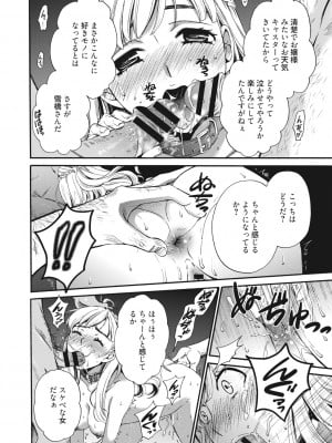 [後藤晶] 21時の女~カメラの前の牝犬2~ [DL版]_085