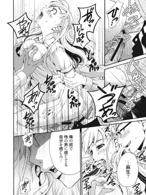[後藤晶] 21時の女~カメラの前の牝犬2~ [DL版]_033