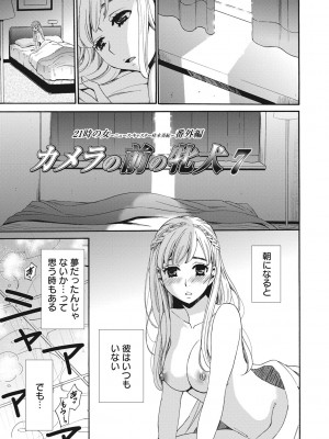 [後藤晶] 21時の女~カメラの前の牝犬2~ [DL版]_040