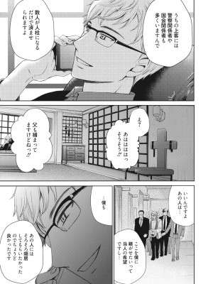 [後藤晶] 21時の女~カメラの前の牝犬2~ [DL版]_202