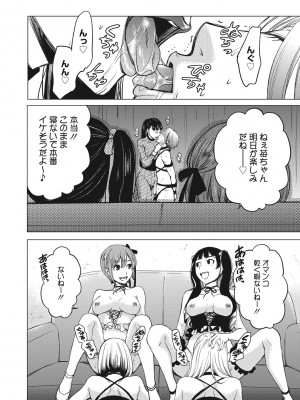 [後藤晶] 21時の女~カメラの前の牝犬2~ [DL版]_155