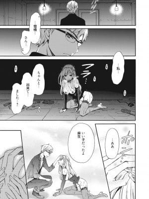 [後藤晶] 21時の女~カメラの前の牝犬2~ [DL版]_094
