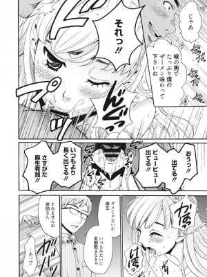 [後藤晶] 21時の女~カメラの前の牝犬2~ [DL版]_021