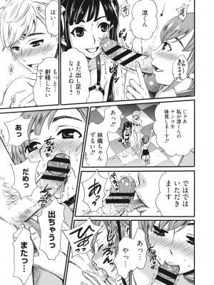 [後藤晶] 21時の女~カメラの前の牝犬2~ [DL版]_104