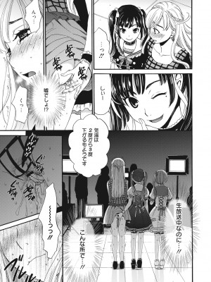 [後藤晶] 21時の女~カメラの前の牝犬2~ [DL版]_048