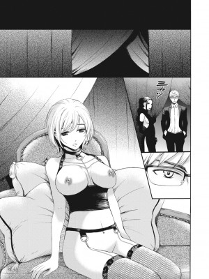 [後藤晶] 21時の女~カメラの前の牝犬2~ [DL版]_190
