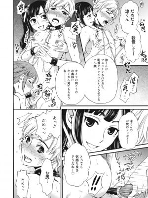 [後藤晶] 21時の女~カメラの前の牝犬2~ [DL版]_105
