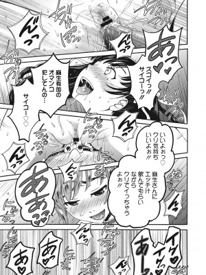 [後藤晶] 21時の女~カメラの前の牝犬2~ [DL版]_066