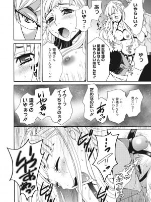 [後藤晶] 21時の女~カメラの前の牝犬2~ [DL版]_017