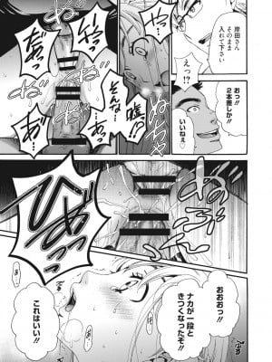 [後藤晶] 21時の女~カメラの前の牝犬2~ [DL版]_032