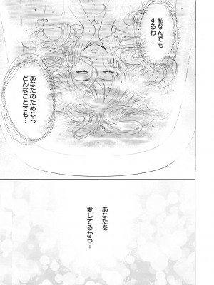 [後藤晶] 21時の女~カメラの前の牝犬2~ [DL版]_200