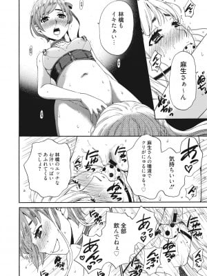 [後藤晶] 21時の女~カメラの前の牝犬2~ [DL版]_065