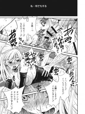 [後藤晶] 21時の女~カメラの前の牝犬2~ [DL版]_090