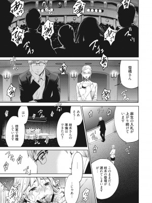[後藤晶] 21時の女~カメラの前の牝犬2~ [DL版]_188