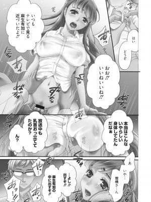 [後藤晶] 21時の女~カメラの前の牝犬2~ [DL版]_028
