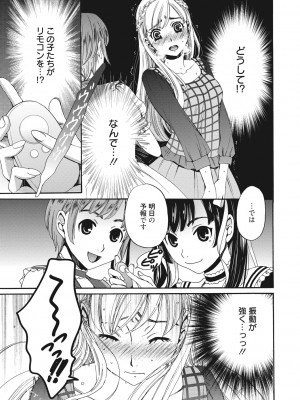 [後藤晶] 21時の女~カメラの前の牝犬2~ [DL版]_046