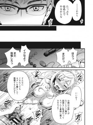 [後藤晶] 21時の女~カメラの前の牝犬2~ [DL版]_086