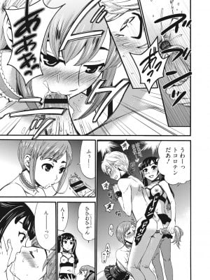 [後藤晶] 21時の女~カメラの前の牝犬2~ [DL版]_106