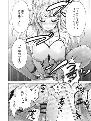 [後藤晶] 21時の女~カメラの前の牝犬2~ [DL版]_125
