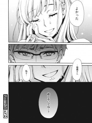 [後藤晶] 21時の女~カメラの前の牝犬2~ [DL版]_095