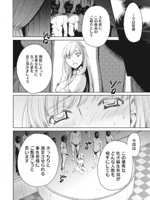 [後藤晶] 21時の女~カメラの前の牝犬2~ [DL版]_171