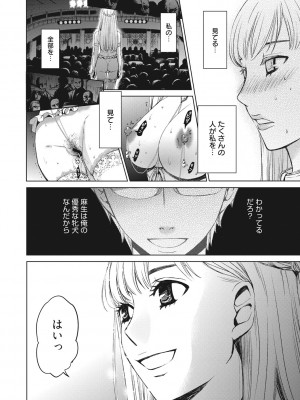 [後藤晶] 21時の女~カメラの前の牝犬2~ [DL版]_169