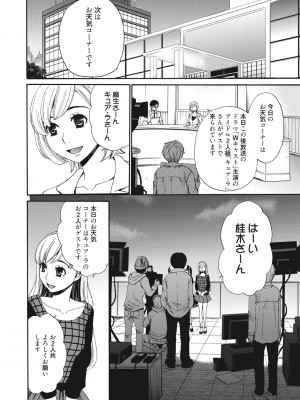[後藤晶] 21時の女~カメラの前の牝犬2~ [DL版]_043