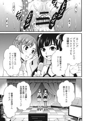 [後藤晶] 21時の女~カメラの前の牝犬2~ [DL版]_100