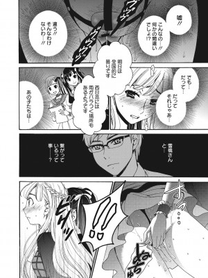 [後藤晶] 21時の女~カメラの前の牝犬2~ [DL版]_047