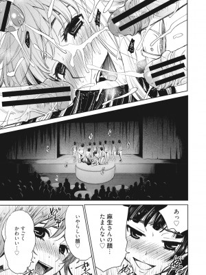[後藤晶] 21時の女~カメラの前の牝犬2~ [DL版]_180