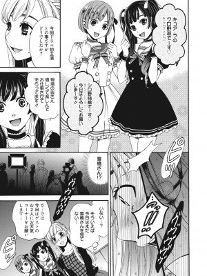 [後藤晶] 21時の女~カメラの前の牝犬2~ [DL版]_044
