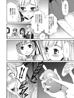 [後藤晶] 21時の女~カメラの前の牝犬2~ [DL版]_045