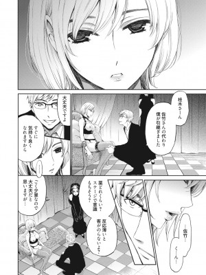 [後藤晶] 21時の女~カメラの前の牝犬2~ [DL版]_191
