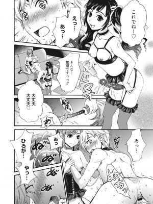 [後藤晶] 21時の女~カメラの前の牝犬2~ [DL版]_111
