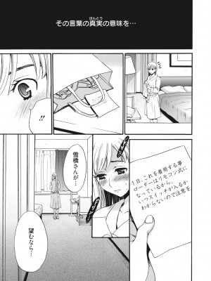 [後藤晶] 21時の女~カメラの前の牝犬2~ [DL版]_042
