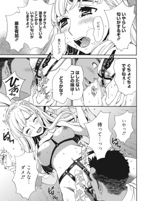 [後藤晶] 21時の女~カメラの前の牝犬2~ [DL版]_016