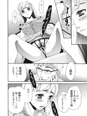[後藤晶] 21時の女~カメラの前の牝犬2~ [DL版]_009