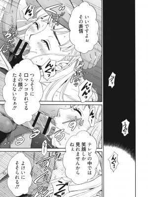 [後藤晶] 21時の女~カメラの前の牝犬2~ [DL版]_020