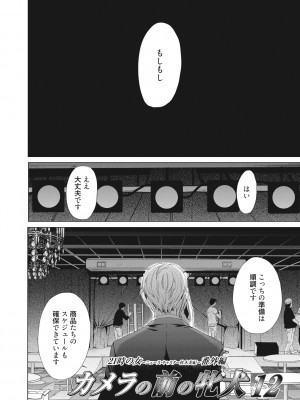 [後藤晶] 21時の女~カメラの前の牝犬2~ [DL版]_138