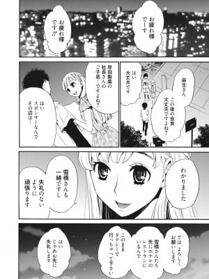 [後藤晶] 21時の女~カメラの前の牝犬2~ [DL版]_005