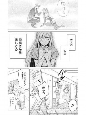 [後藤晶] 21時の女~カメラの前の牝犬2~ [DL版]_144
