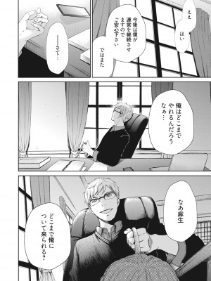 [後藤晶] 21時の女~カメラの前の牝犬2~ [DL版]_203