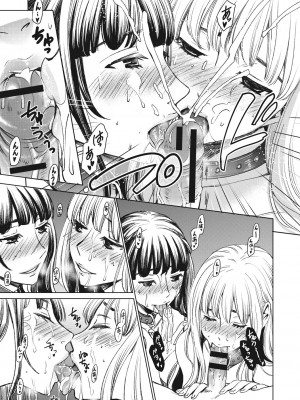 [後藤晶] 21時の女~カメラの前の牝犬2~ [DL版]_162