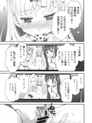 [後藤晶] 21時の女~カメラの前の牝犬2~ [DL版]_058