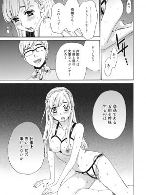 [後藤晶] 21時の女~カメラの前の牝犬2~ [DL版]_018