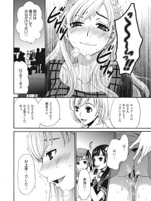 [後藤晶] 21時の女~カメラの前の牝犬2~ [DL版]_049