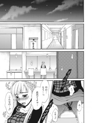 [後藤晶] 21時の女~カメラの前の牝犬2~ [DL版]_050