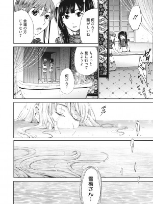 [後藤晶] 21時の女~カメラの前の牝犬2~ [DL版]_199