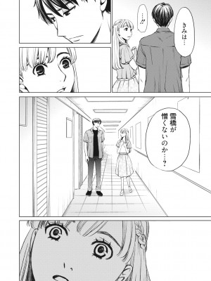 [後藤晶] 21時の女~カメラの前の牝犬2~ [DL版]_147