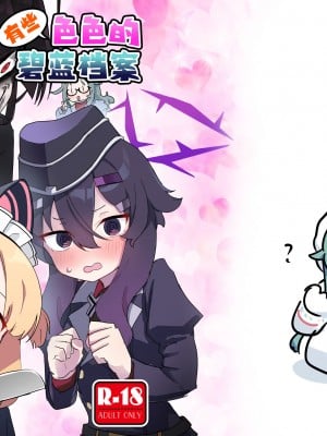 [ふらのくまりん (中村くまりん)] ちょいエッチアーカイブ (ブルーアーカイブ)｜有些色色的碧蓝档案 [碧蓝档案同人组] [DL版]